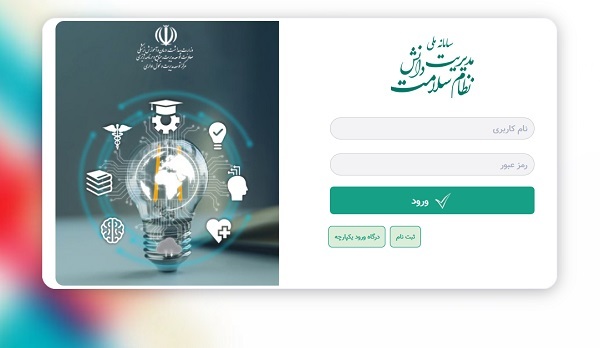 راه اندازی سامانه مدیریت دانش با هدف گردآوری، ثبت و بهره برداری از پیشنهادات، ایده ها و تجارب